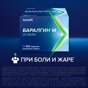 Фото Баралгин М