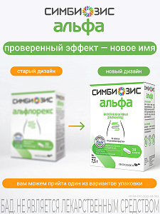 Фото Симбиозис