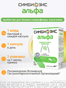 Фото Симбиозис