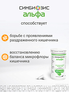 Фото Симбиозис