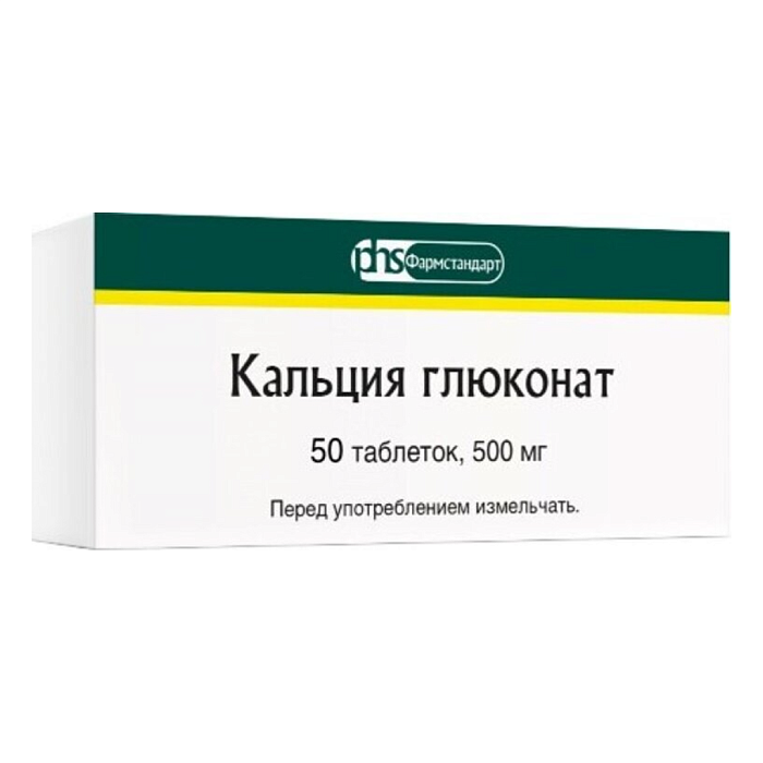 Кальция глюконат, таблетки 500 мг, 50 шт.