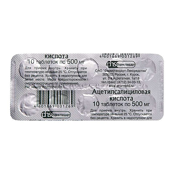 Ацетилсалициловая кислота, таблетки блистер 500 мг, 10 шт. (Фармстандарт-Лексредства) 