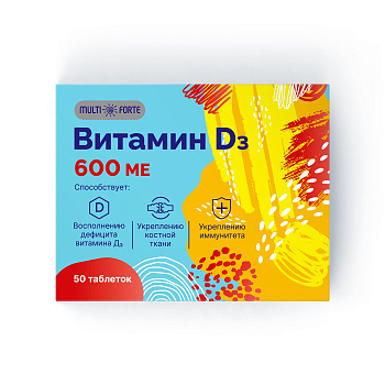 Витамин Д3 BioForte, таблетки 600 МЕ, 50 шт.