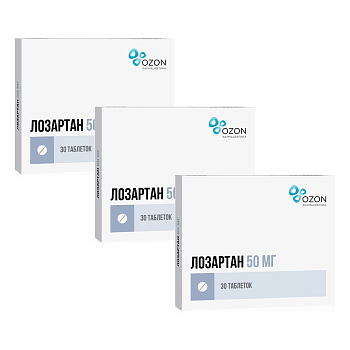 Набор 3уп Лозартан таблетки п/п/об 50мг 30шт 