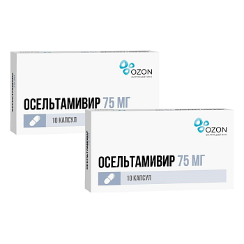 Набор 2уп Осельтамивир капсулы 75мг 10шт 