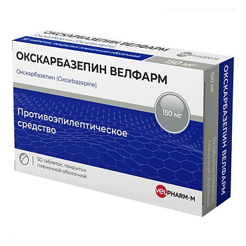 Окскарбазепин