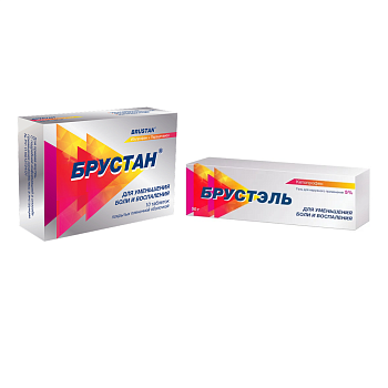 Набор Брустан таблетки 10шт и Брустэль гель 5% 50г 