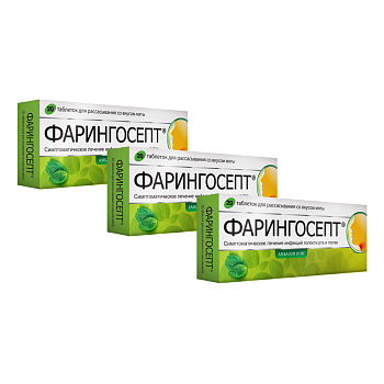 Набор 3уп Фарингосепт таблетки (мята) 20шт 