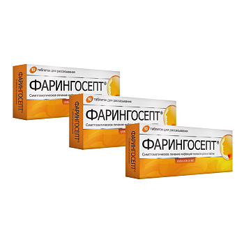 Набор 3уп Фарингосепт таблетки д/рассасывания 10мг 10шт 