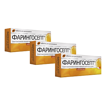Набор 3уп Фарингосепт таблетки д/рассасывания 10мг 20шт 