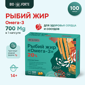 Фото Рыбий жир Омега-3 BioForte