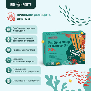 Фото Рыбий жир Омега-3 BioForte