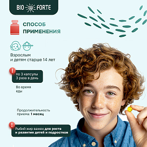 Фото Рыбий жир Омега-3 BioForte