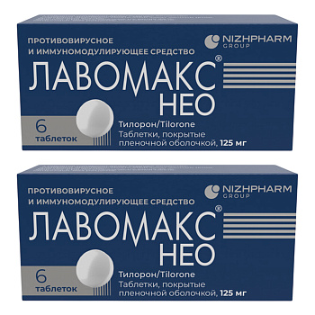 Набор 2уп Лавомакс Нео таблетки 125мг 6шт 