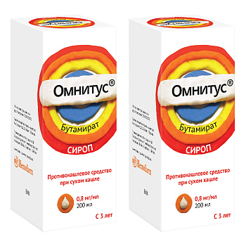 Набор 2уп Омнитус сироп 0.8мг/мл 200мл 
