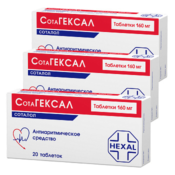 Набор 2уп СотаГексал таблетки 160мг 20шт 