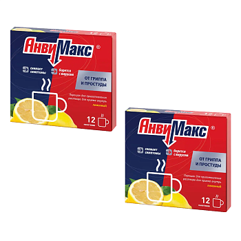 Набор 2уп АнвиМакс пор д/приг р-ра д/внут прим лимон х12 
