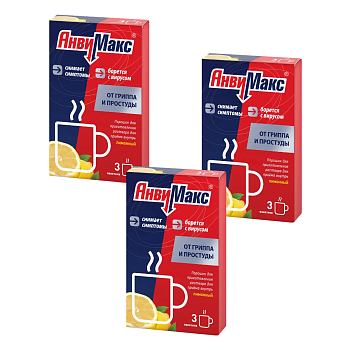 Набор 3уп АнвиМакс порошок для пригов р-ра лимон 3шт 