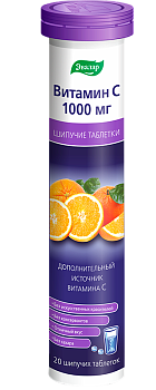Эвалар Витамин С 1000 мг, таблетки шипучие, 20 шт.