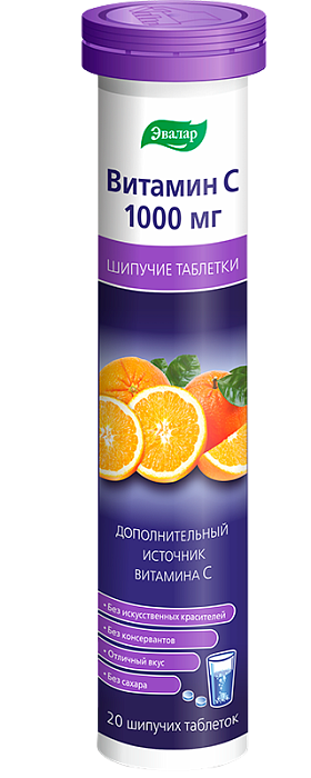 Эвалар Витамин С 1000 мг, таблетки шипучие, 20 шт.