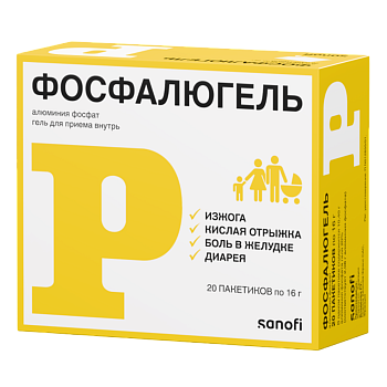 Фосфалюгель, гель, пакетики 16 г, 20 шт.