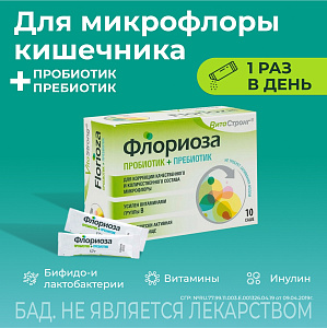 Фото Флориоза ВИТАСТРОНГ