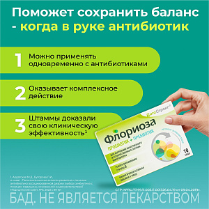 Фото Флориоза ВИТАСТРОНГ