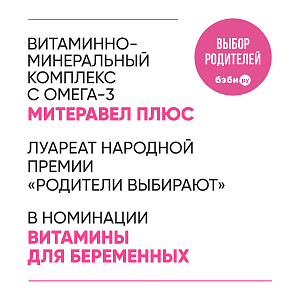 Фото Митеравел