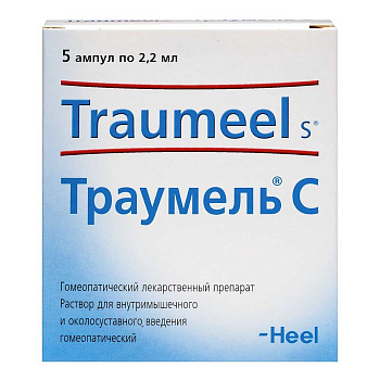 Траумель С, раствор для инъекций, ампулы 2,2 мл, 5 шт. 