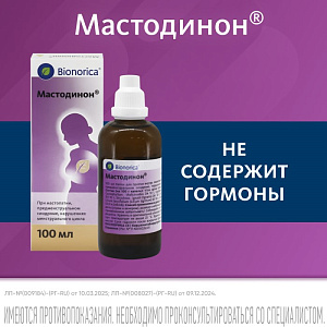 Фото Мастодинон