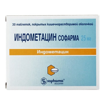 Индометацин Софарма, таблетки покрыт. плен. об. 25 мг, 30 шт. 