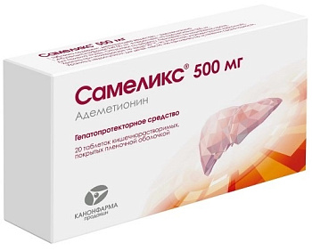 Самеликс, таблетки кишечнорастворимые, покрытые пленочной 500 мг, 20 шт. 