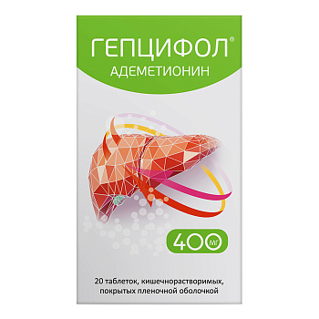 Гепцифол, таблетки кишечнорастворимые в пленочной оболочке 400 мг, 20 шт. 